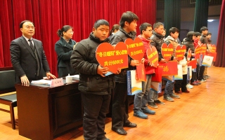 “冬日暖陽”關(guān)愛貧困家庭、學(xué)生、兒童資助活動