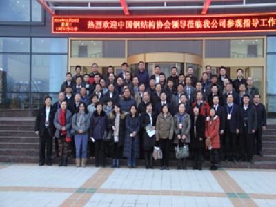熱烈歡迎中國鋼結(jié)構(gòu)協(xié)會(huì)領(lǐng)導(dǎo)蒞臨考察指導(dǎo)工作！