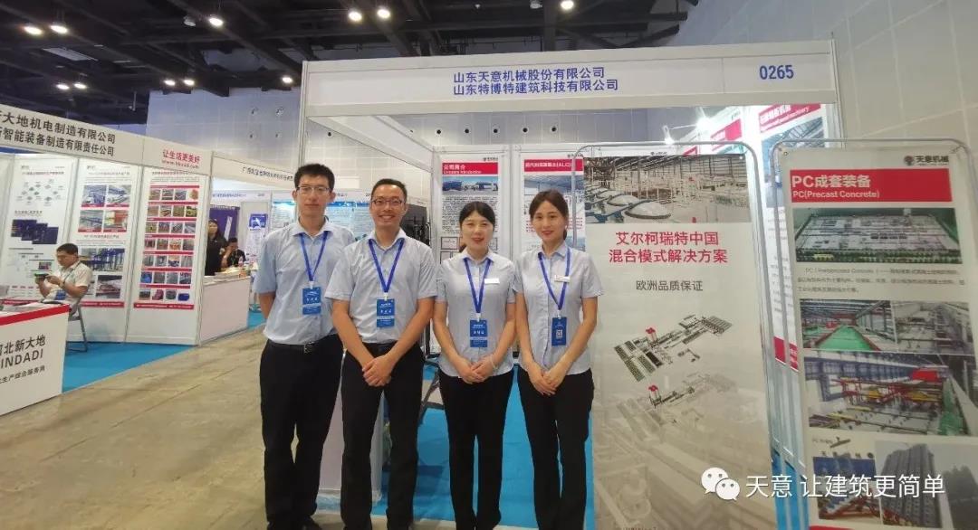 綠色建造，裝配未來(lái)-天意機(jī)械參展2020年廣西裝配式建筑暨綠色建材博覽會(huì)