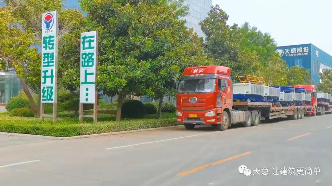 金秋九月，天意機(jī)械迎來(lái)發(fā)貨小高潮